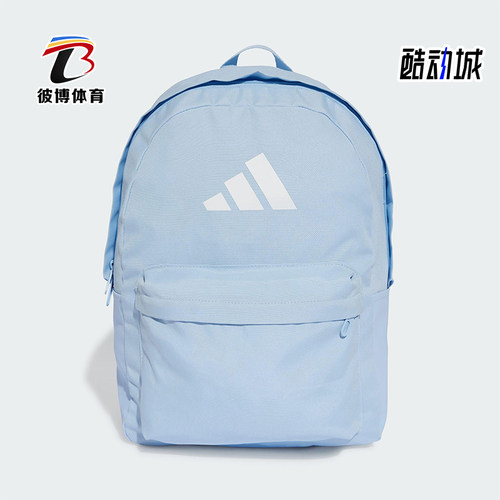 Adidas/阿迪达斯正品25春季新款男女同款大容量旅游双肩包IS7054