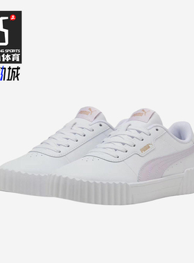 Puma/彪马正品Carina 3.0女士时尚防滑舒适经典休闲板鞋400365-11