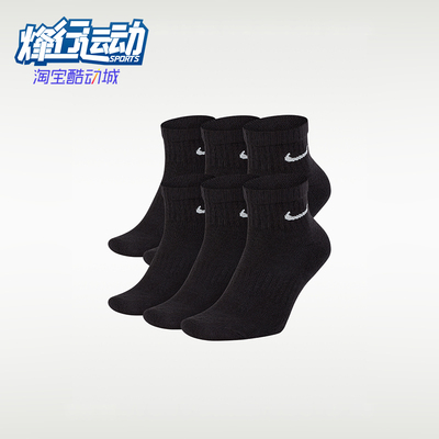Nike/耐克正品男女舒适透气简约运动袜六双装袜SX7669-010
