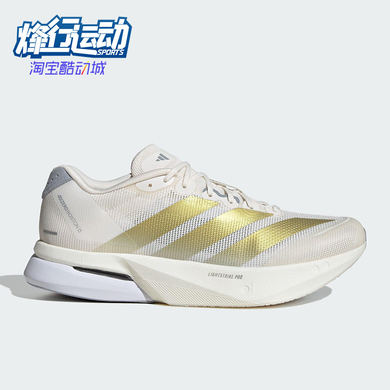 Adidas/阿迪达斯正品ADIZERO BOSTON男士经典比赛跑步鞋JS4947
