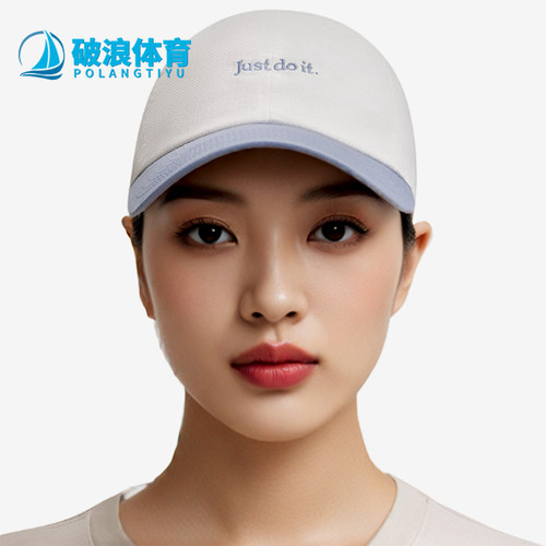 Nike/耐克正品新款男女同款休闲透气时尚鸭舌帽FB5370-140