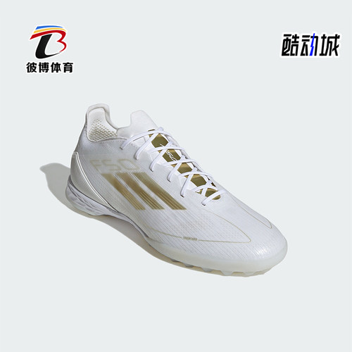 阿迪达斯男士TF胶质碎钉足球鞋
