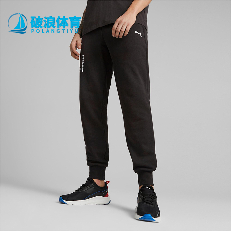 Puma/彪马正品Sweatpants男士日常针织休闲中腰运动裤538145-01
