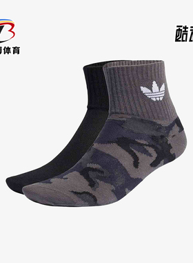 Adidas/阿迪达斯正品三叶草男女同款时尚运动袜两双装H32345