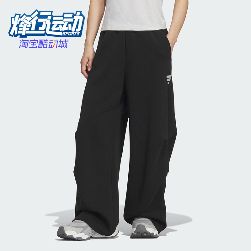 Adidas/阿迪达斯正品2025秋季款女士日常运动直筒针织长裤KS0077