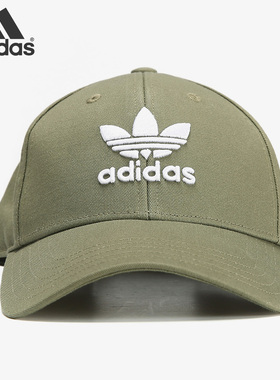 Adidas/阿迪达斯正品 三叶草男女帽 遮阳帽运动帽鸭舌帽 EK2995