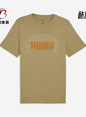 Puma/彪马正品2025夏季款男士印花宽松经典运动休闲短袖630560-83