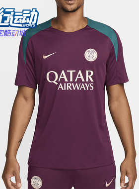 Nike/耐克正品2025秋季款男士套头运动足球透气短袖FN9821-613