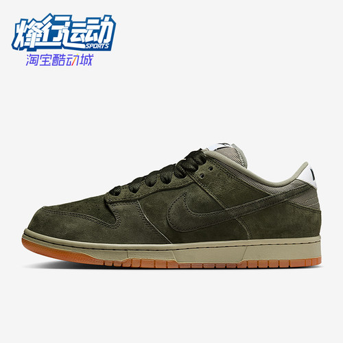 Nike/耐克正品Dunk Low男女运动复古轻便休闲低帮板鞋HJ0367-301