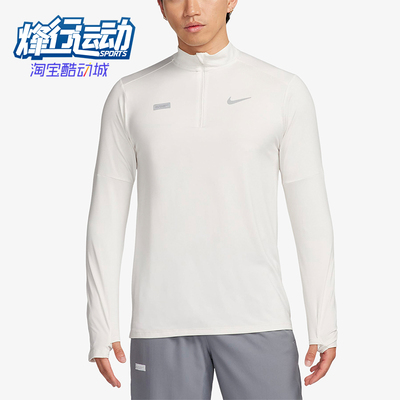 Nike/耐克正品新款男士运动训练半拉链经典立领长袖T恤FB8557-030