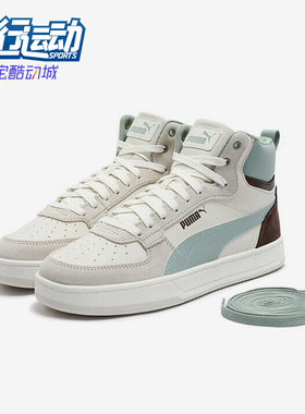 Puma/彪马正品秋季新款男女户外运动中帮休闲板鞋402242-01