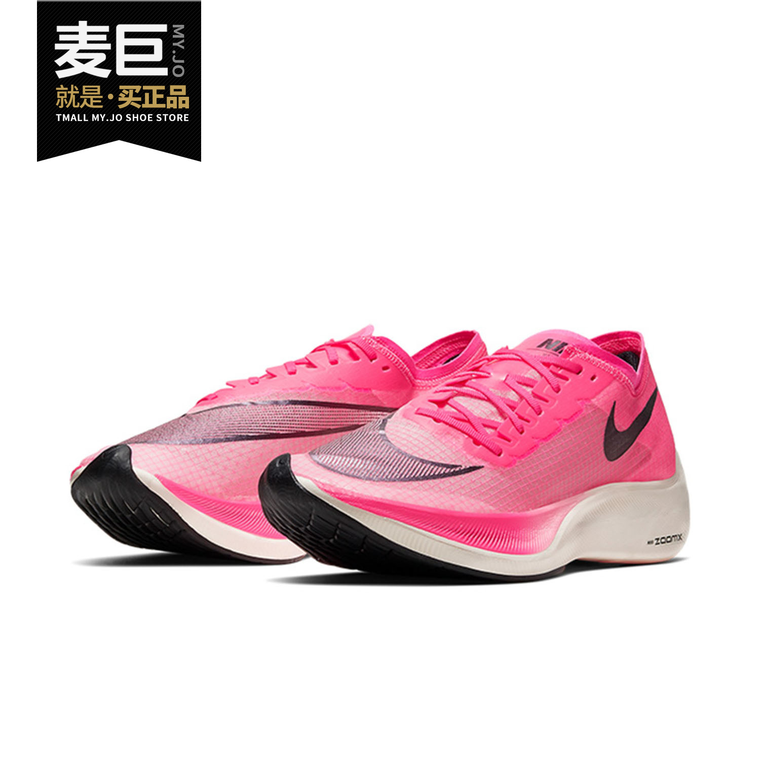 Nike/耐克正品ZOOMX VAPORFLY NEXT% 2 男子运动跑步鞋 AO4568