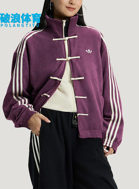 Adidas/阿迪达斯正品三叶草男女同款经典新中式复古夹克KR0293
