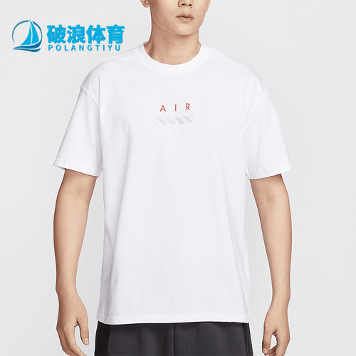 Nike/耐克正品Sportswear男士休闲宽松经典柔软短袖HJ0581-100