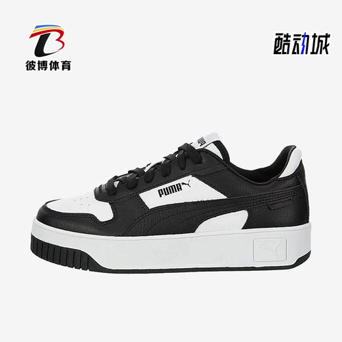 Puma/彪马正品Carina Street女士时尚缓震低帮板鞋389390-16