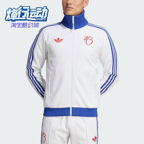 阿迪达斯男士立领运动外套