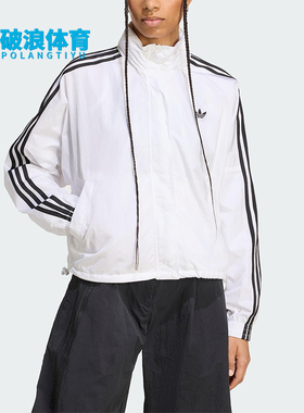 Adidas/阿迪达斯正品三叶草女士休闲立领梭织三条纹外套JX1450