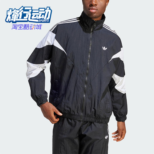 Adidas/阿迪达斯正品三叶草男士宽松复古经典立领运动外套IL2465