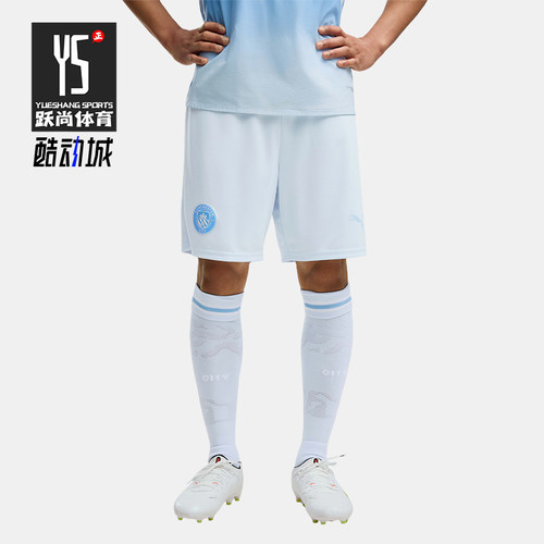 Puma/彪马正品男士休闲时尚刺绣LOGO透气运动短裤784363-12