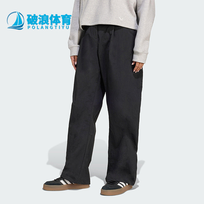 Adidas/阿迪达斯正品三叶草女士宽松梭织休闲运动裤JX8111