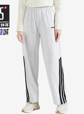 Adidas/阿迪达斯正品新款女士经典透气针织宽松阔腿长裤KA2590