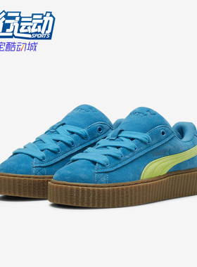Puma/彪马正品FENTY CREEPER联名男女潮流休闲板鞋396403-02