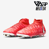 Nike 600 FN8405 耐克正品 Phantom男女系带中帮缓震训练运动足球鞋