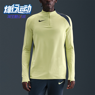 耐克正品 运动训练足球上衣HV6402 Strike FIT男士 383 Dri Nike