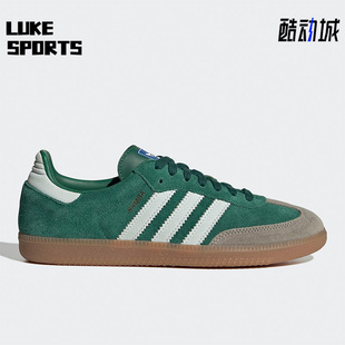 ID2054 三叶草SAMBA男女低帮运动复古板鞋 Adidas 阿迪达斯正品