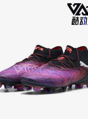 Puma/彪马正品FUTURE 8 ULTIMATE高端FG男女同款足球鞋108138-01