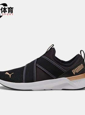Puma/彪马正品SOFTRIDE女士耐磨一脚蹬套脚运动跑步鞋311471-01