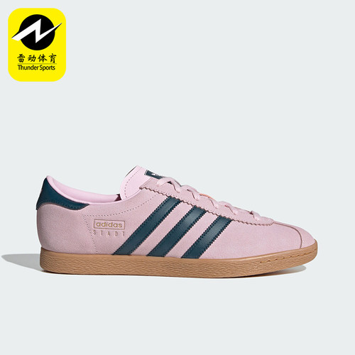 Adidas/阿迪达斯正品STADT男女经典复古系带休闲板鞋JR9552