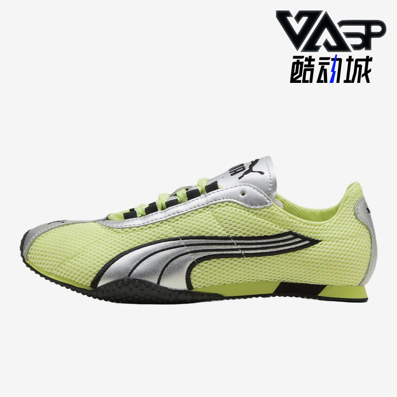 Puma/彪马正品H-Street鞋绿银色低帮网面经典休闲运动鞋403692-20