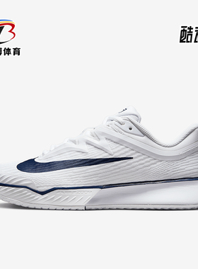 Nike/耐克正品Vapor Pro 3女士运动低帮经典训练网球鞋IB3973-100