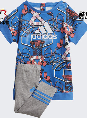 Adidas/阿迪达斯正品夏季新款婴幼童短袖T恤短裤套装 DV1250