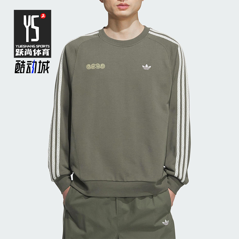 Adidas/阿迪达斯正品2025秋季款男女圆领针织条纹日常卫衣KC0109