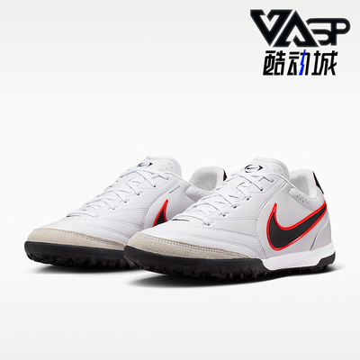 Nike/耐克正品Tiempo Ligera Pro男女经典低帮足球鞋IB4477-106
