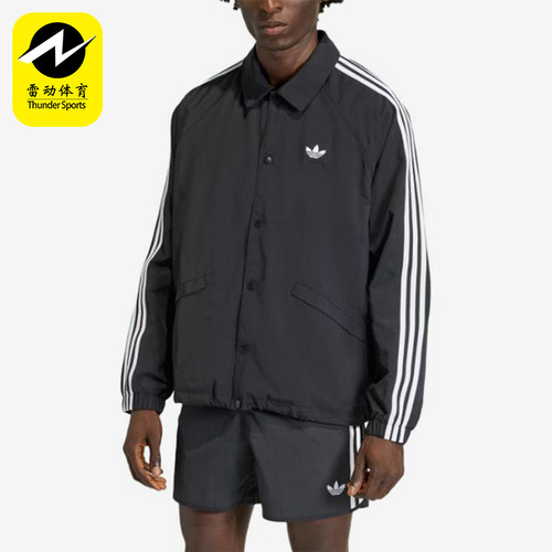 Adidas/阿迪达斯正品三叶草三条纹教练夹克男经典夹克外套KE3598