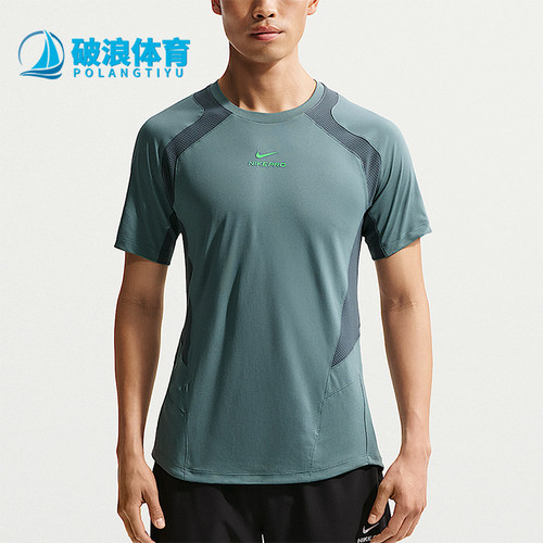 Nike/耐克正品Pro Training 男士专业训练经典短袖T恤IF2215-382