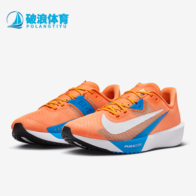 Nike/耐克正品Rival Fly 4男士运动缓震厚底透气跑步鞋FV6040-800