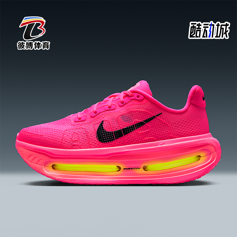 Nike/耐克正品Vomero Premium女士透气耐磨抓地跑步鞋HM5973-603