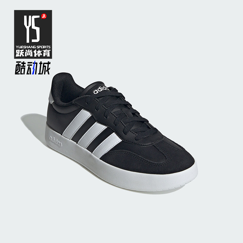 阿迪达斯男女三条纹运动德训鞋