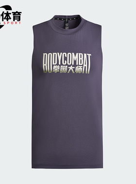 Adidas/阿迪达斯正品2025男士透气修身圆领T恤运动训练背心KT6890