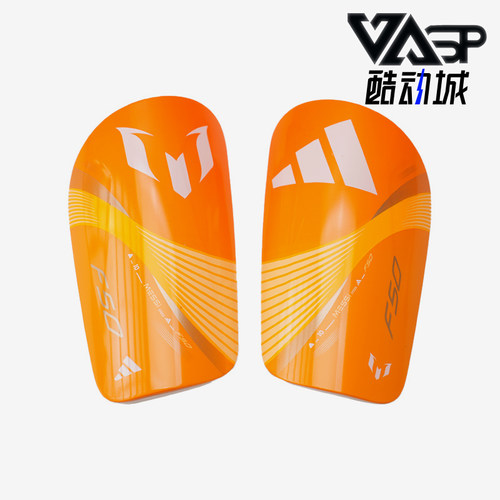 Adidas/阿迪达斯正品新款男士运动训练比赛足球护腿板KA7857
