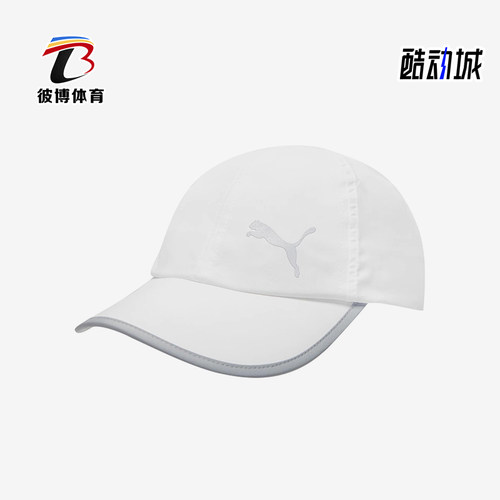 Puma/彪马正品Ess Running Cap男女户外经典运动鸭舌帽022325-04