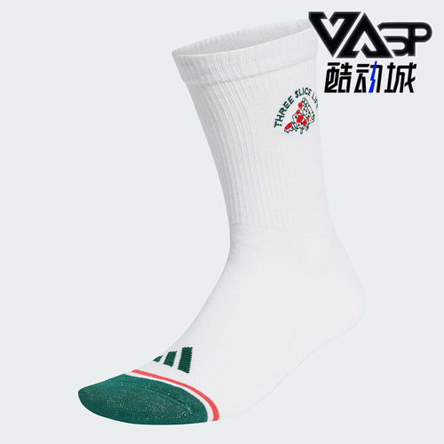 Adidas/阿迪达斯正品2025新款男女时尚休闲运动袜一双装JI6332