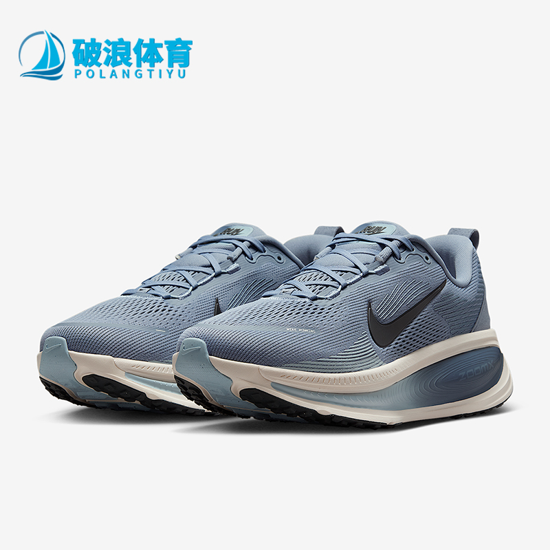 Nike/耐克正品Vomero 18男士缓震网眼厚底运动跑步鞋HM6803-402