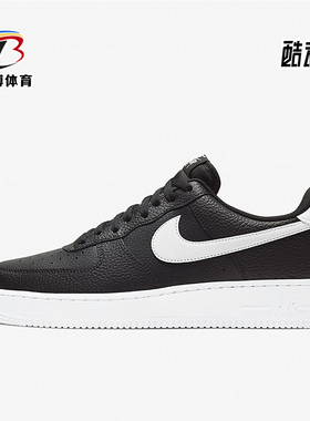 Nike/耐克正品Air Force 1男士轻便透气经典轻质板鞋CT2302-002