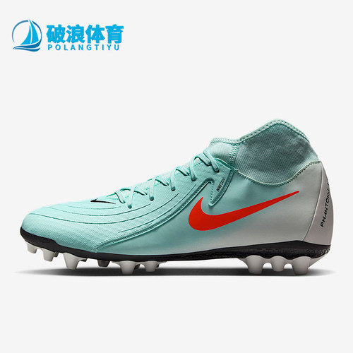 Nike/耐克正品月煞系列男士人造草地缓震足球鞋FJ2585-300