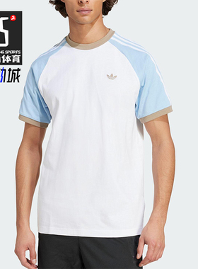 Adidas/阿迪达斯正品2025夏季三叶草男士经典拼接圆领短袖KC4960
